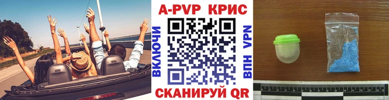 APVP СК КРИС Змеиногорск