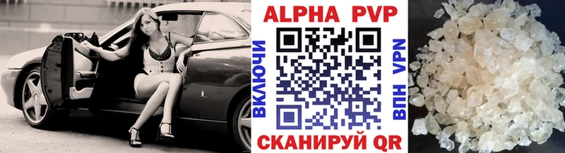 купить наркоту  Змеиногорск  Альфа ПВП крисы CK 