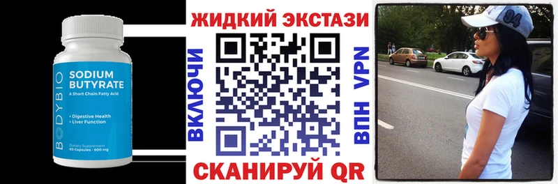 Бутират бутандиол  Змеиногорск 
