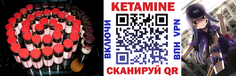 КЕТАМИН ketamine  блэк спрут как войти  Змеиногорск 