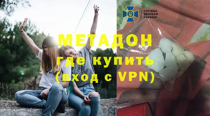 МЕТАДОН methadone  Змеиногорск 